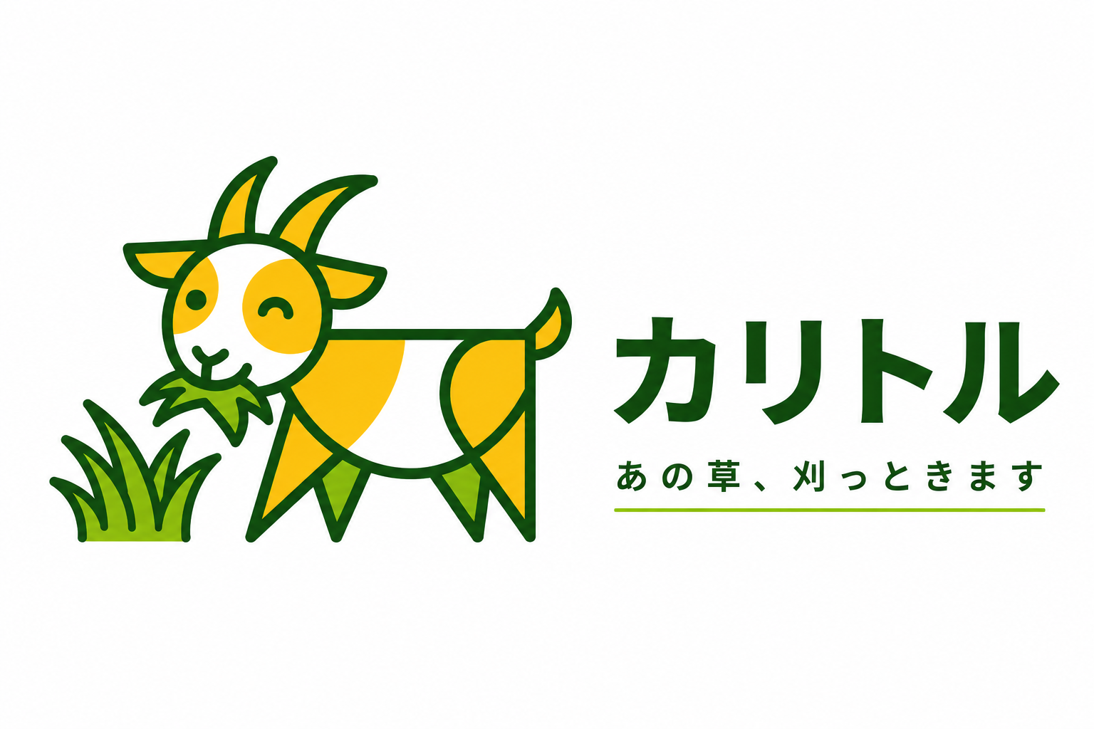 カリトル
